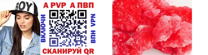 А ПВП VHQ  Купить где  Белореченск 