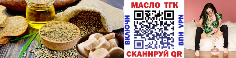 Еда ТГК марихуана  Купить где  Белореченск 