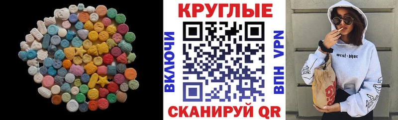 Ecstasy 250 мг  Купить закладки  Белореченск 