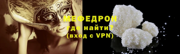 меф VHQ Арсеньев