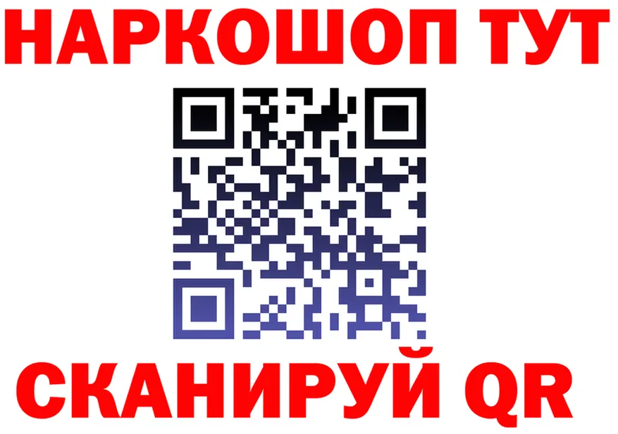 ГЕРОИН белый tor маркетплейс KRAKEN Белореченск