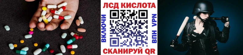 Лсд 25 экстази кислота  Купить закладки  Белореченск 