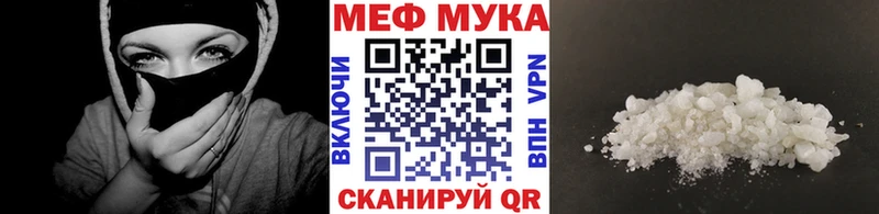 Купить закладки  Белореченск  МЯУ-МЯУ мука 