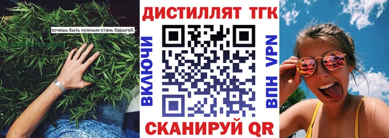ТГК Wax  Купить закладки  Белореченск 